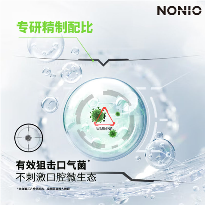 狮王(Lion)NONIO漱口水 元气柑橘600ml 去口气持久清洁清新口气高清大图