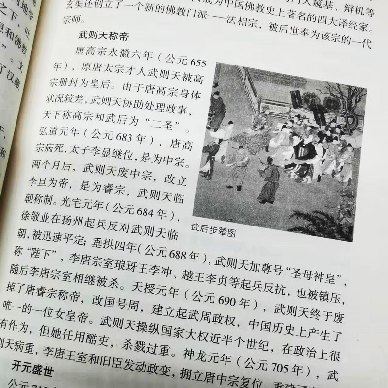 [正版] 历史文化常识全知道 世界通史中国通史社科读物 社科文献理论历史书 二十四史中华上下五千年传统文化书籍高清大图