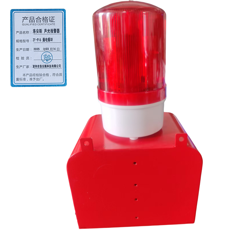 洛安斯 声光报警器 ZF-916 通电循环 个高清大图