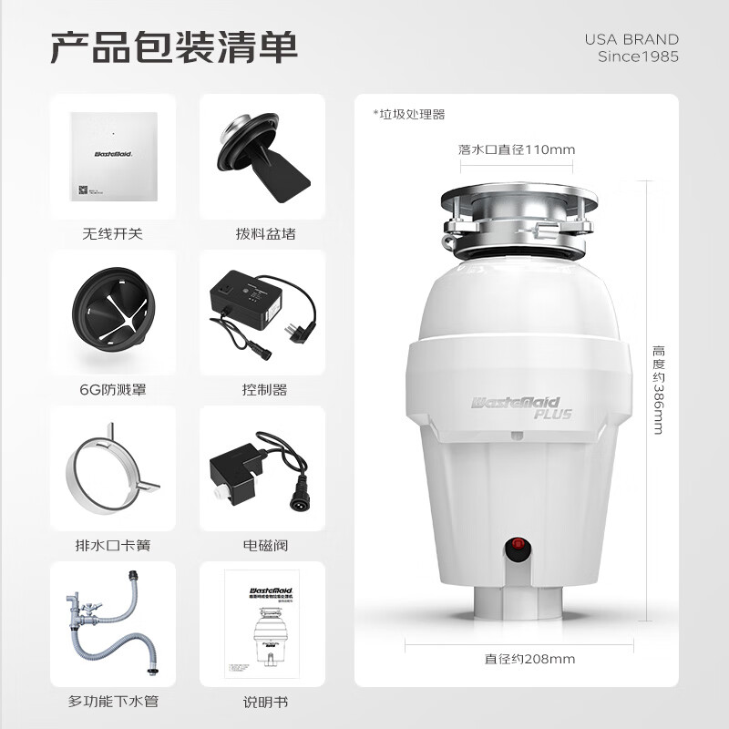 [25年新款,可处理长纤维]唯斯特姆 垃圾处理器W750plus 新一代研磨技术自动进水智能关机水电双控款厨房厨余粉碎机高清大图