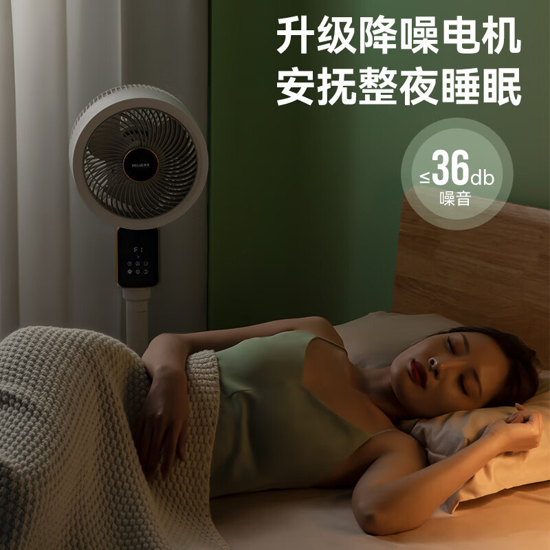 美菱空气循环扇电风扇8字摇头循环落地扇大风力遥控台立宿舍电扇MPF-DZ3020(白色遥控款)