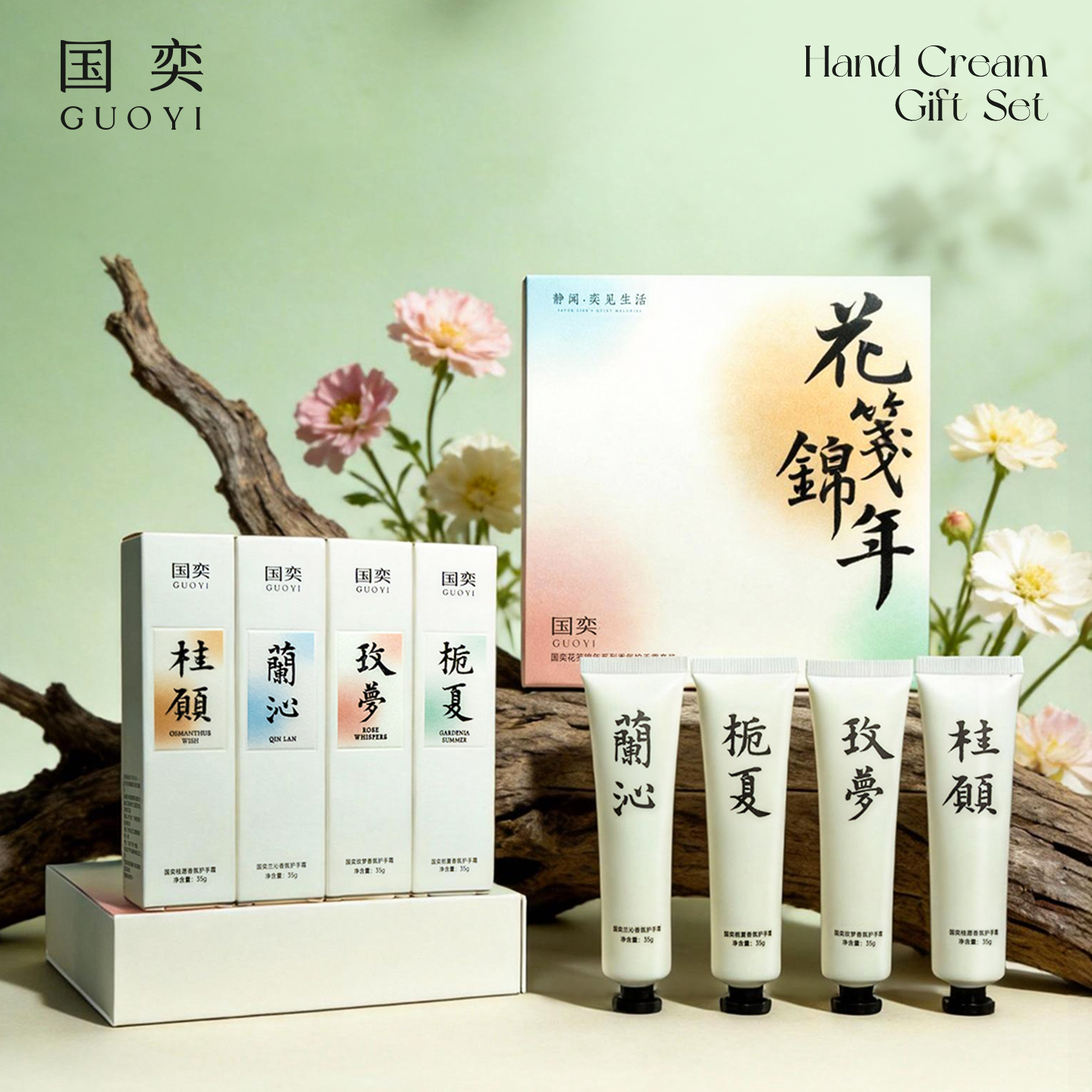 国奕花笺锦年护手霜套装 35g*4(单位:套)