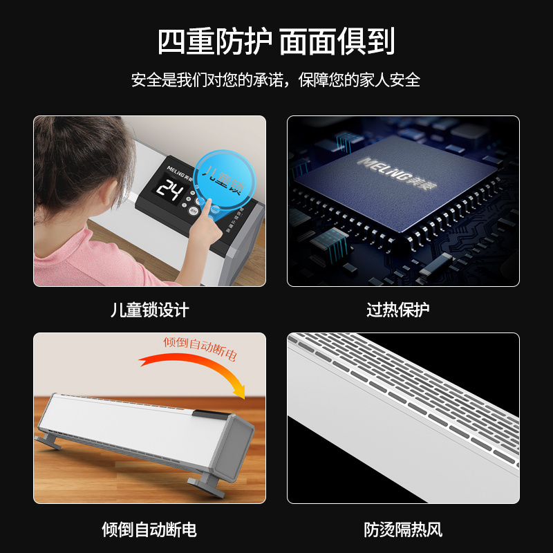 美菱（meling）踢脚线家用卧室电暖气节能取暖器