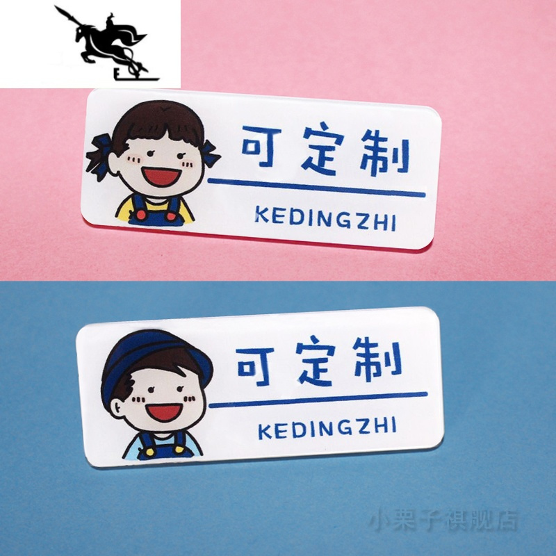 newlake可定制姓名字铭牌情侣男女孩朋友纪念日ins可爱胸牌学生胸针一