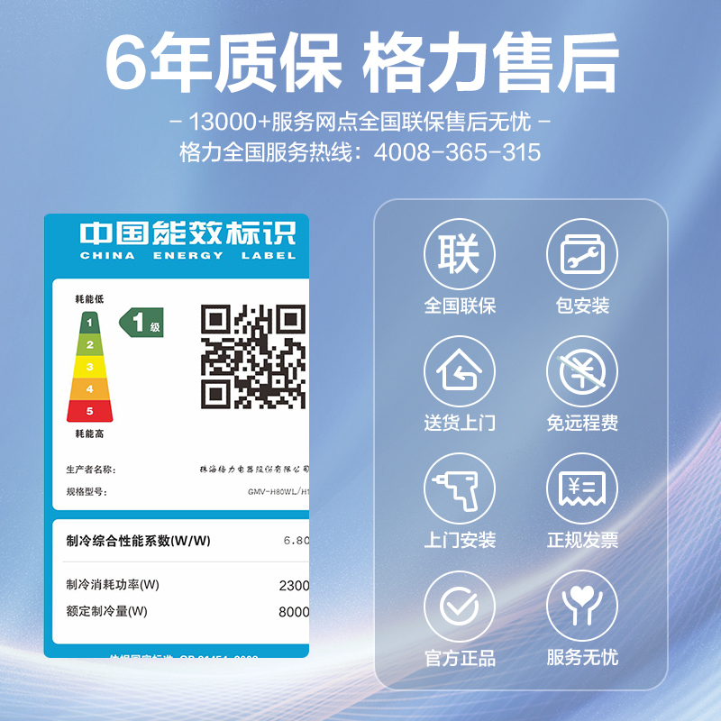 格力StarⅡ多联机一拖二家用中央空调风管机新1级变频冷暖商用WIFI节能低噪GMV-H80WL/H1[含0元安装套餐]