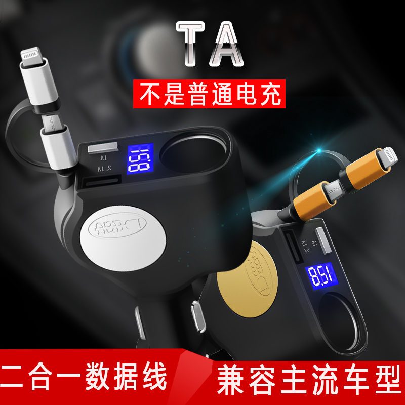 车载充电器快充汽车手机车充点烟器一拖二三usb多功能万能型通用
