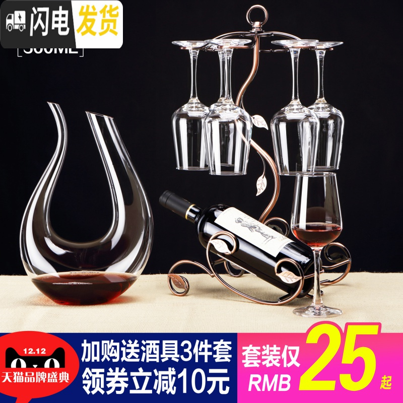 三维工匠家用 红酒杯葡萄酒杯 高脚杯 玻璃杯醒酒器 红酒杯酒杯架酒具套装 360*6只+柳叶杯架