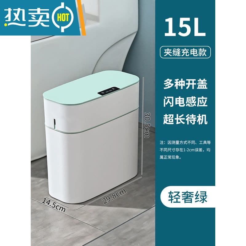 敬平智能垃圾桶带盖感应式家用客厅轻奢厕所卫生间大容量自动电动图片