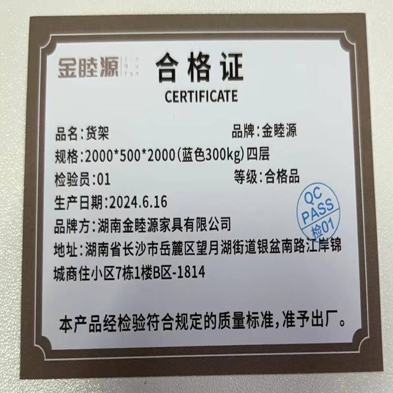 金睦源 货架 2000*500*2000mm(蓝色300kg)四层 组