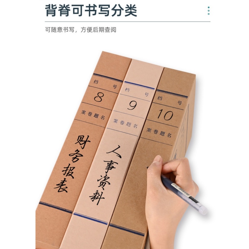 伊洛源 牛皮纸档案盒高清大图