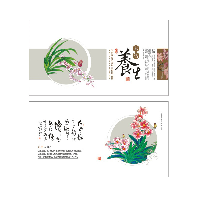 SCP 皮架周历 定制2019猪年台历月历周历日历SCP-1251(此为单本价,起订量500本不足起订量不发)