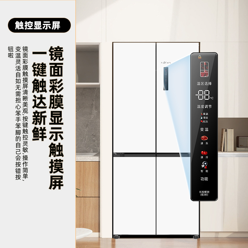 新飞501升嵌入式冰箱四开门底部散热超薄60cm机身十字门双变频一级能效风冷无霜三重除菌BCD-501WKQ8AT