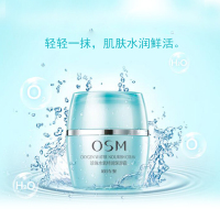 OSM欧诗漫珍珠水氧保湿霜50g补水保湿滋润面霜滋润营养懒人霜