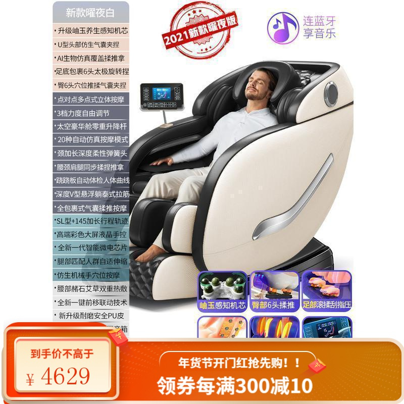 康佳新款电动按摩椅家用全身小型太空豪华舱多功能全自动老人沙发 [曜夜白]AI岫玉机械手-7寸彩屏平板-腿足揉捏-臀揉推-