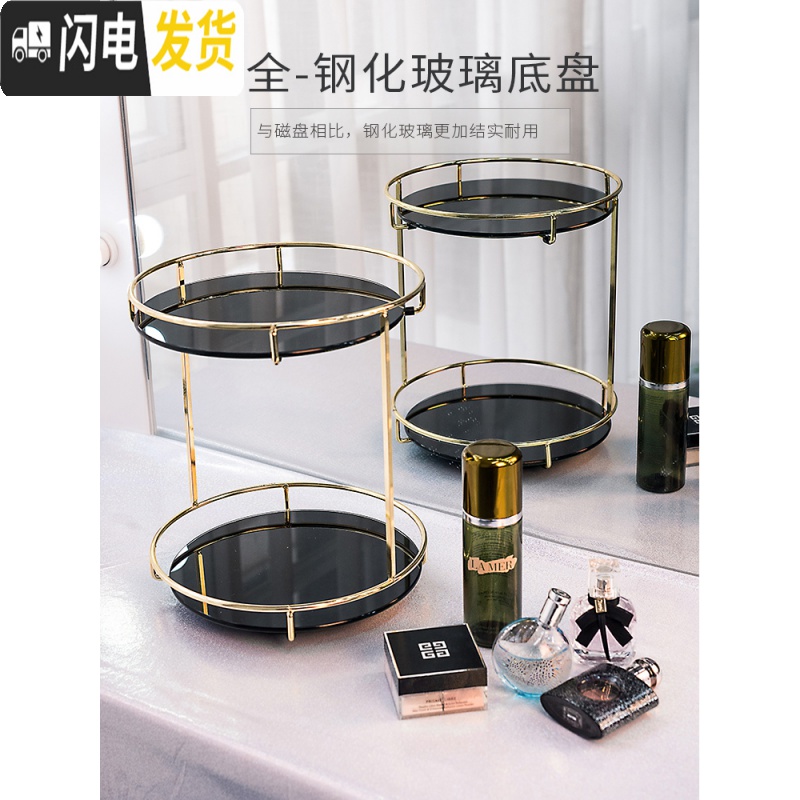 三维工匠网红旋转化妆品收纳盒护肤品香水桌面梳妆台卫生间浴室整理置物架高清大图