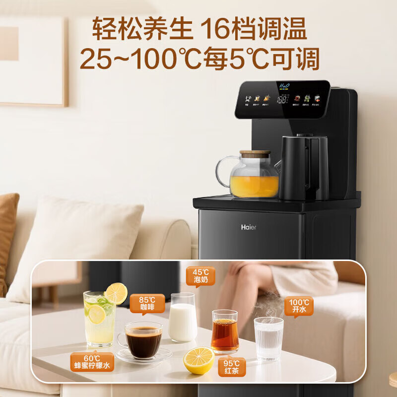 海尔(Haier)茶吧机双壶双出水全彩高清大屏高效速热家用客厅立式温热型饮水机防干烧16档调温24H长效保温壶满自动停高清大图