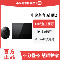 小米智能猫眼 2