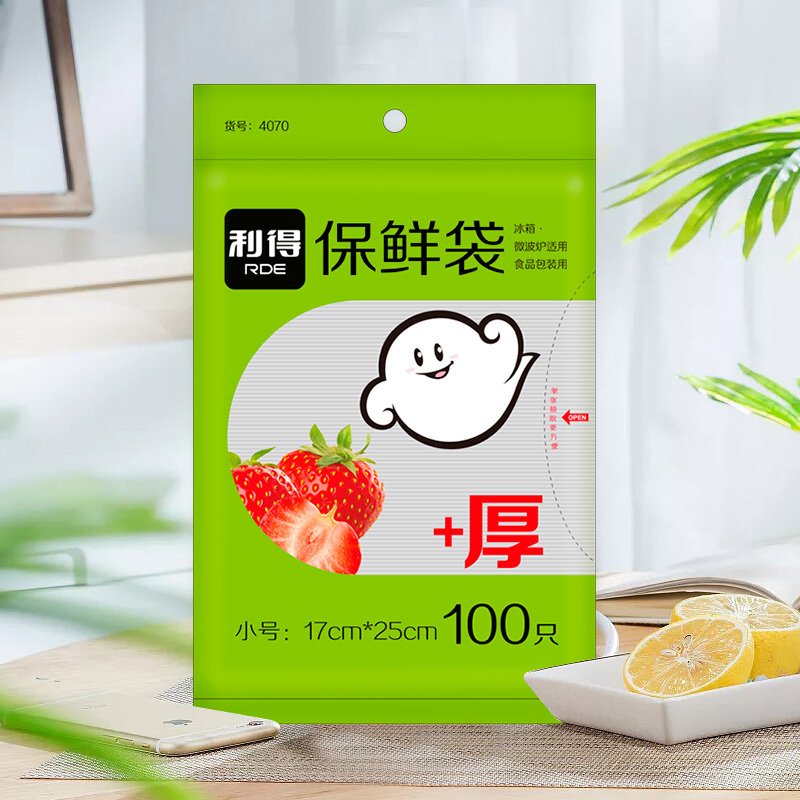 利得 加厚袋装保鲜袋 保鲜袋1000只（17cm*25cm*1000只）100只*10包