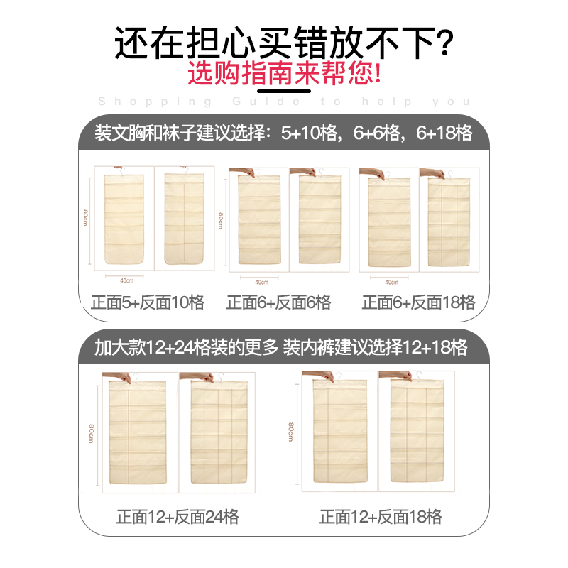 内衣收纳袋挂袋双面壁挂式衣柜悬挂袜子文胸宿舍挂墙后收纳收纳袋 三维工匠高清大图