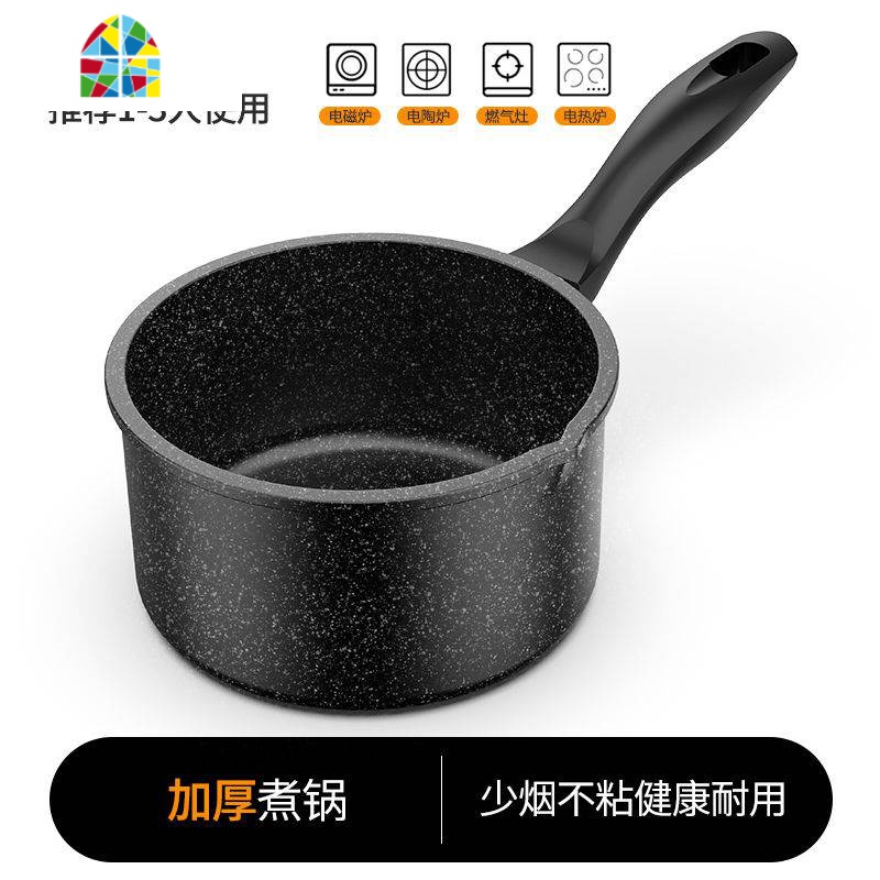 奶锅不粘锅家用宝宝辅食锅婴儿奶锅具热牛奶泡面汤锅 FENGHOU 加厚款18CM不粘单锅无盖高清大图