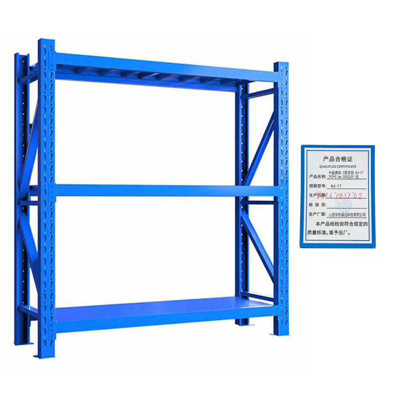 中盈惠彩 3层货架 HJ-17 2*2*0.6m 300公斤 组高清大图