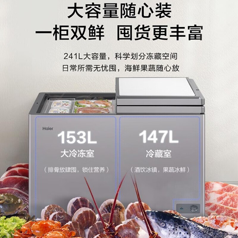 [新品高配款]海尔双温冰柜无需除霜家用冷柜 一边冷冻一冷藏双箱双温柜 卧式雪糕冰箱 [新]300升蝶形门双开高清大图