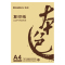 齐心C6174-8 本色复印纸 A4 70克 8包/箱