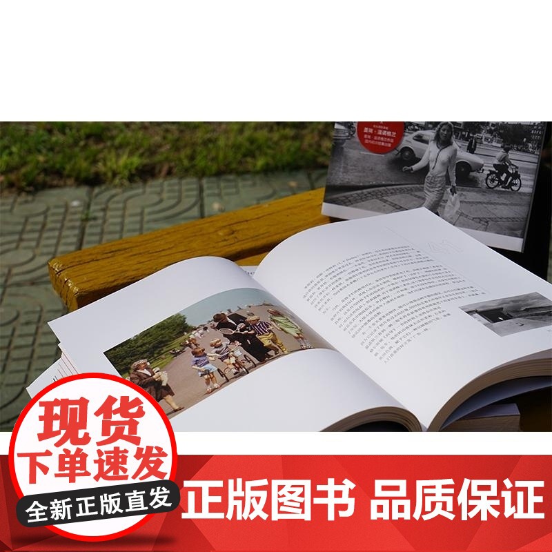 温诺格兰的街头摄影哲学 (英)杰夫·戴尔 摄影评论集摄影艺术 南京大学出版社高清大图