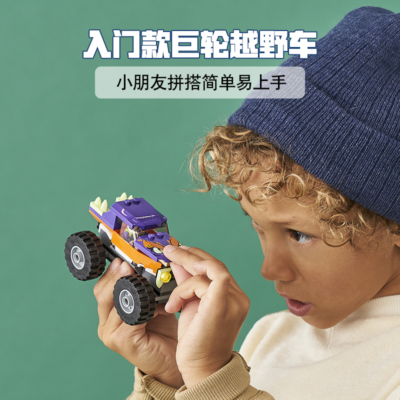 LEGO乐高城市系列巨轮越野车60251 男孩女孩5岁+生日礼物 玩具积木
