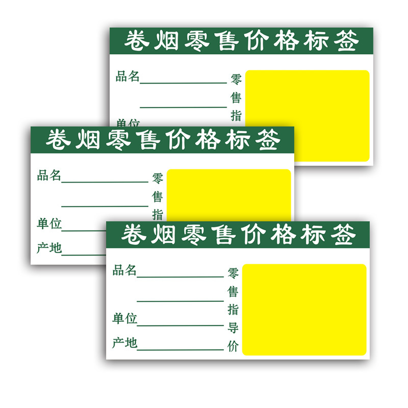 艾松 不干胶价格标签纸 55*29mm 250张/卷