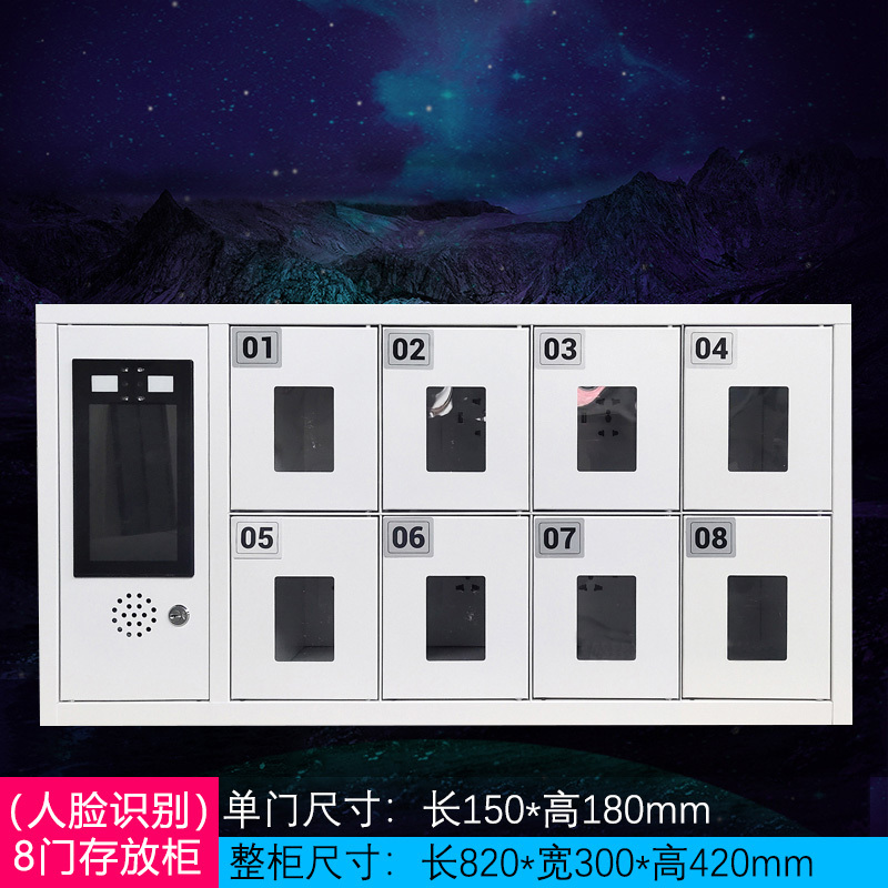 渭星智能手机存放柜员工手机寄存柜8门手机存放柜