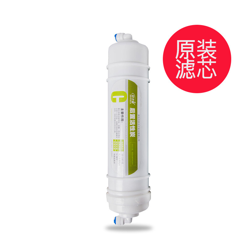安之星AZX-08UF-C7六级超滤净水器专用第六级后置活性炭滤芯 1支装