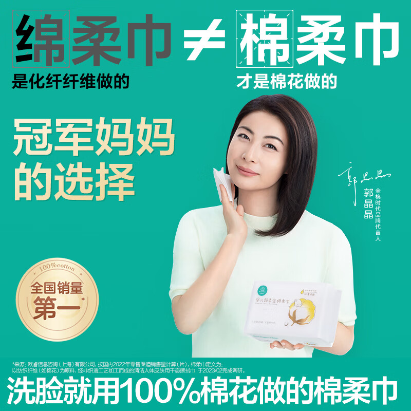 全棉时代(PurCotton)2023婴儿超柔全棉柔巾便携装20片*5包高清大图