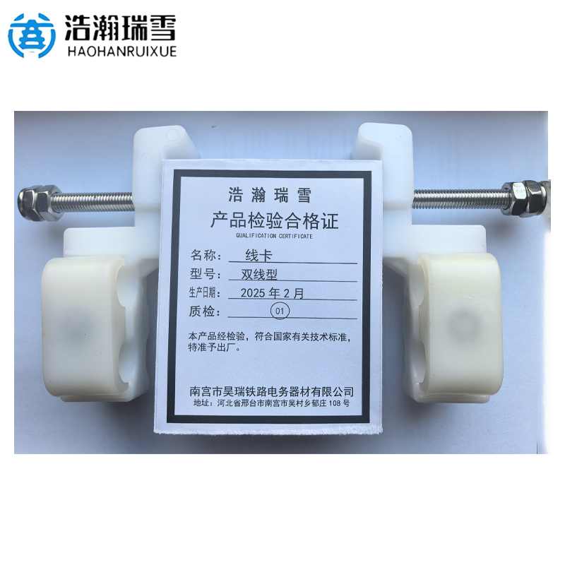 浩瀚瑞雪标牌线卡双线型个