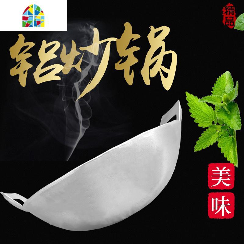 老式铸铝锅大号加厚加深铝制双耳铝锅炒菜锅汤锅 炒锅