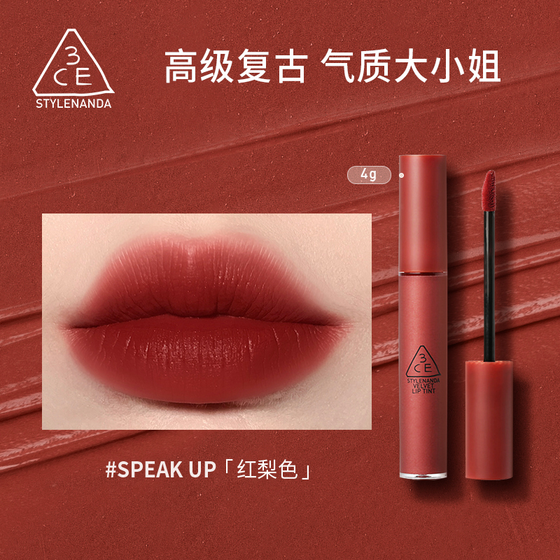 3ce/三熹玉 丝绒唇釉 粉黛哑光显白口红豆沙色红梨色奶茶色砖红 #红梨色4g#SPEAKUP