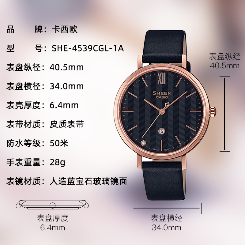 casio旗舰店卡西欧手表女正品时尚sheen商务休闲防水蓝宝石皮带手表20