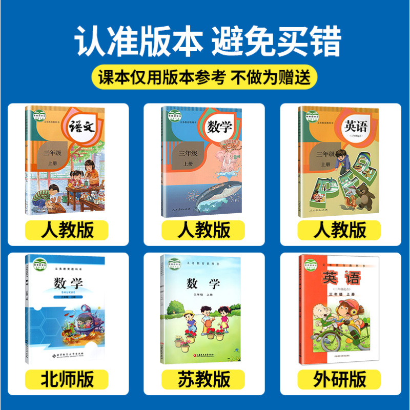 数学(人教版)单本 四年级上 [正版]2024版核心素养天天练一年级二年级三年级四五六年级上册下册语文数学英语人教版北师