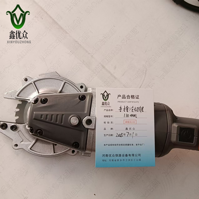 鑫优众 手持冷切锯 110mm 台高清大图