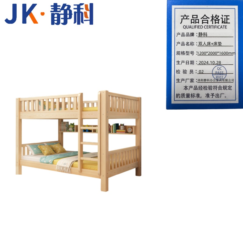 静科双层床 双人床+床垫1200*2000*1600mm张