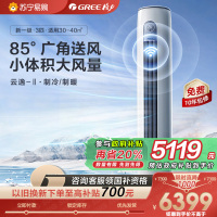 格力(GREE)云逸-Ⅱ新能效3匹 变频家用柜机空调KFR-72LW/NhGm1BAs 冷暖一级能效圆柜机空调