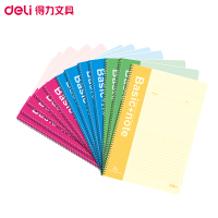得力(deli)7682螺旋笔记本A5 12本/包笔记本记事本记录本会议本软面抄活页商务记事本