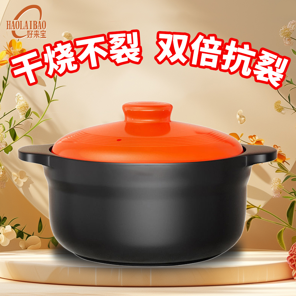 好来宝MYC20-9琥珀橙2.0L砂锅高清大图