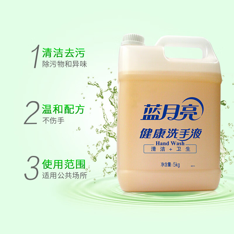 蓝月亮洗手液Y泡沫丰富大桶装健康洗手液5kg*1桶高清大图