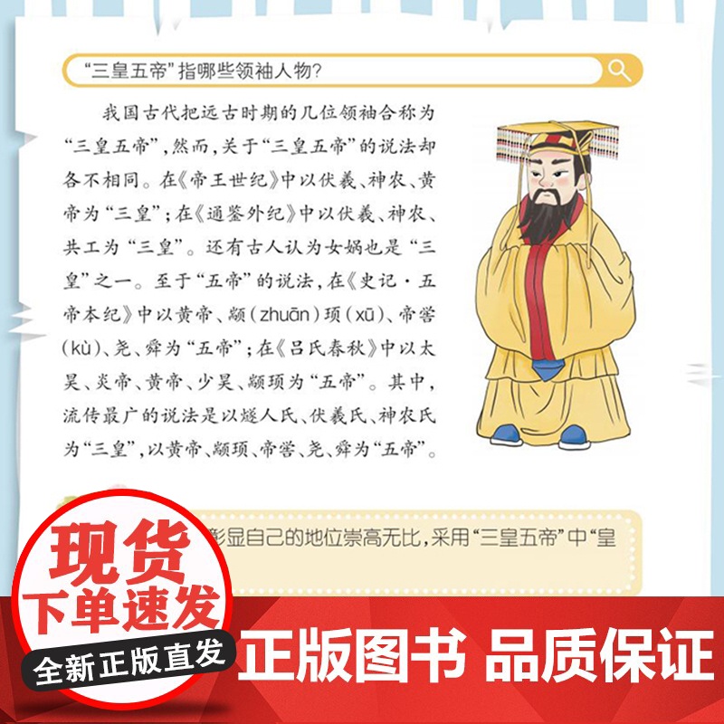 [抖音同款]中华文化一千问 中华文化常识一千问漫画1000问 中国古代文化常识大百科文学常识2024版小学生必背百科常识高清大图