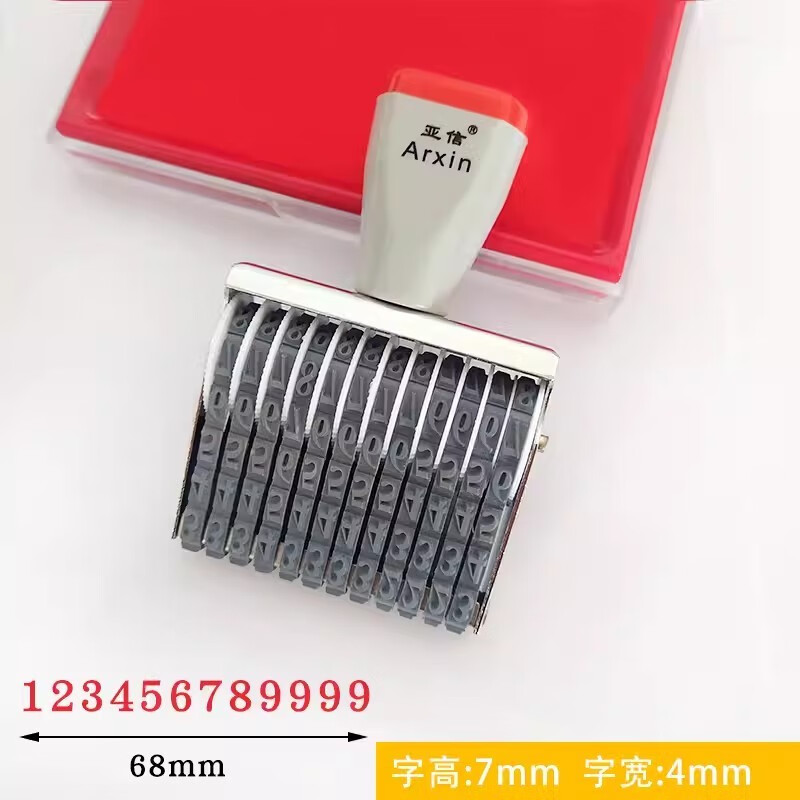 亚信11位数字章手机号码可调日期数字电话号码印章年月日0-9转轮印大号价格滚轮组合中号生产日期 大号12位