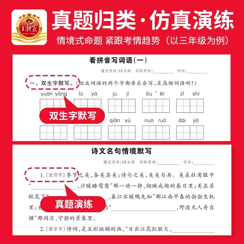 [推荐]活页默写(字词句专项练) 五年级下 [正版]2024活页默写计算能手基础同步练习册下册一二三四五六年级寒假衔接凑