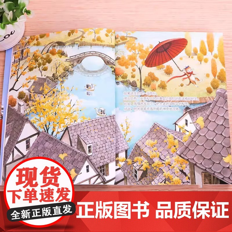 笑猫日记 转动时光的伞 全套最新版单本第22册 杨红樱系列书小学生三四五六年级课外书 老师阅读 校园童话故事书 童书高清大图