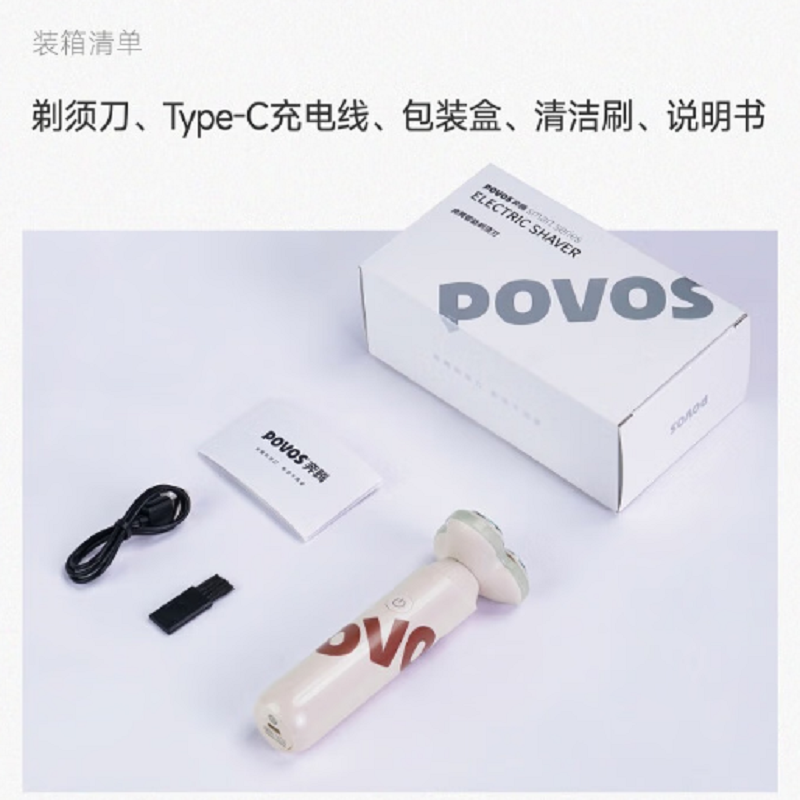 奔腾电动剃须刀 PQ9101-小棕熊高清大图