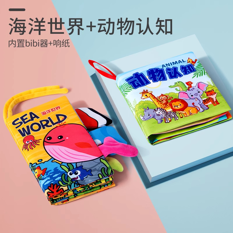 布书早教婴儿撕不烂可啃咬6个月宝宝立体尾巴可撕手撕书3益智玩具 2本混合装【海洋世界+动物认知】早教布书